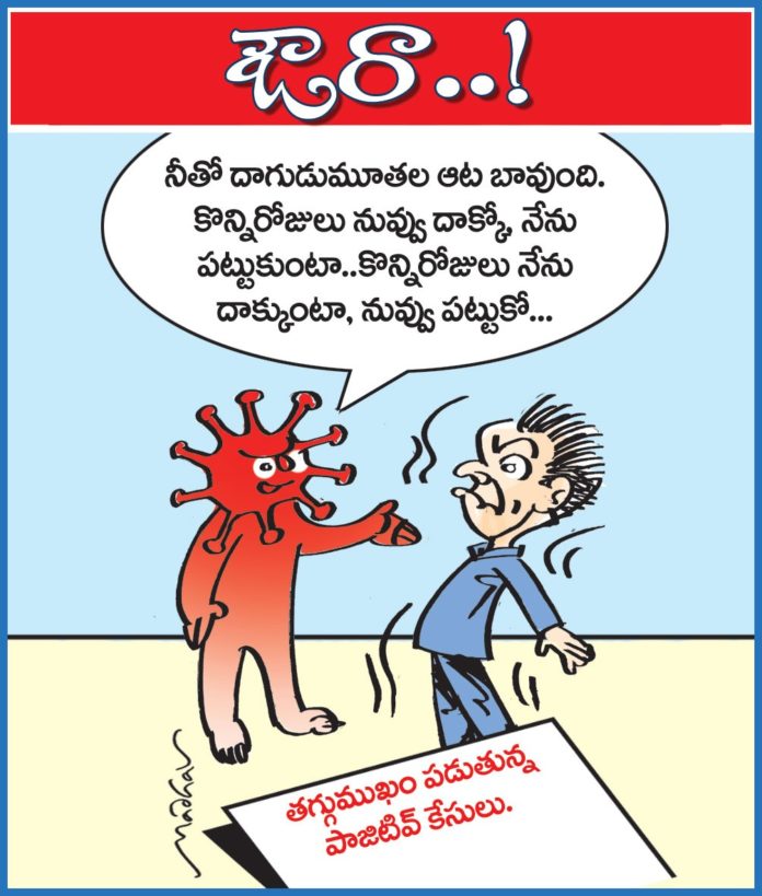 Andhra Prabha Cartoon 21-06-21