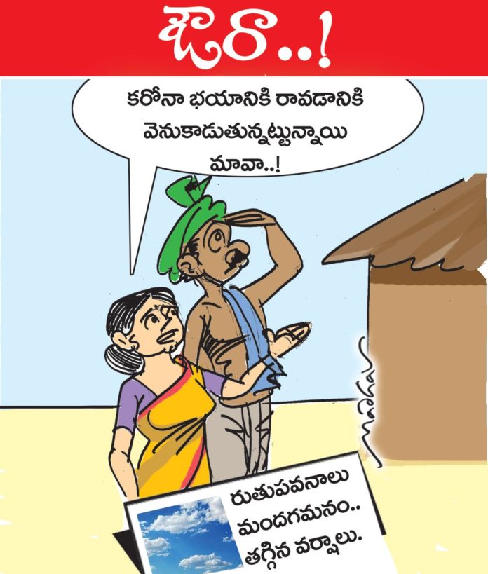 Andhra Prabha Cartoon 22-06-21
