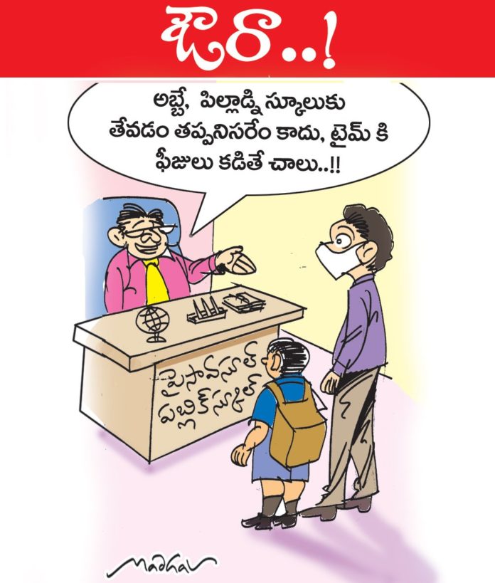 Andhra Prabha Cartoon 25-06-21