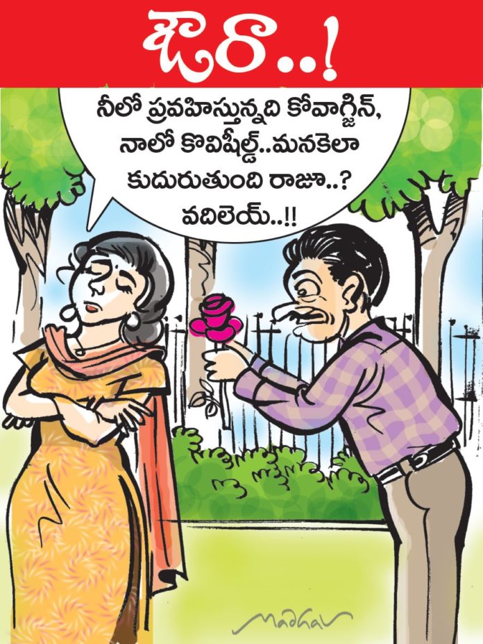 Andhra Prabha Cartoon 26-06-21