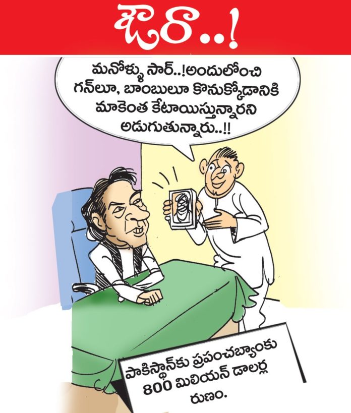 Andhra Prabha Cartoon 01-07-21