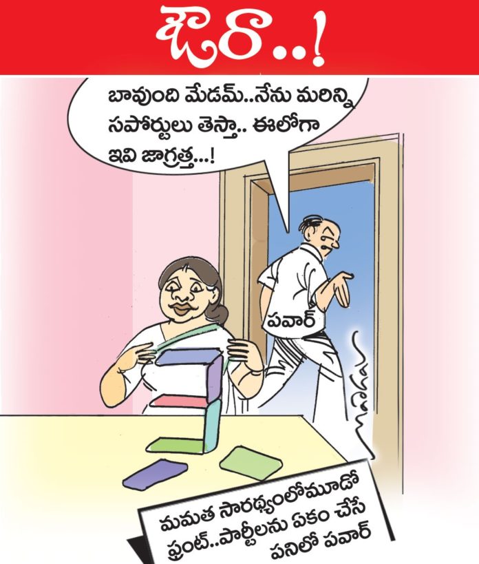 Andhra Prabha Cartoon 23-06-21