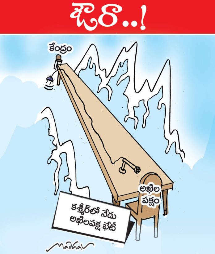 Andhra Prabha Cartoon 24-06-21