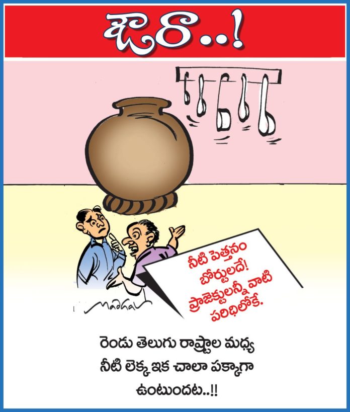 Andhra Prabha Cartoon 17-07-21