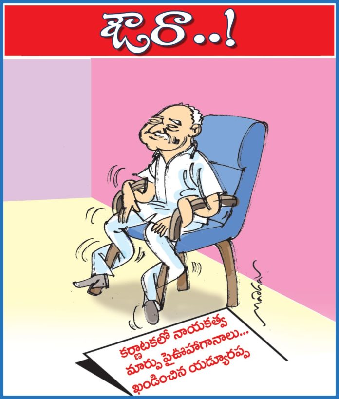Andhra Prabha Cartoon 18-07-21