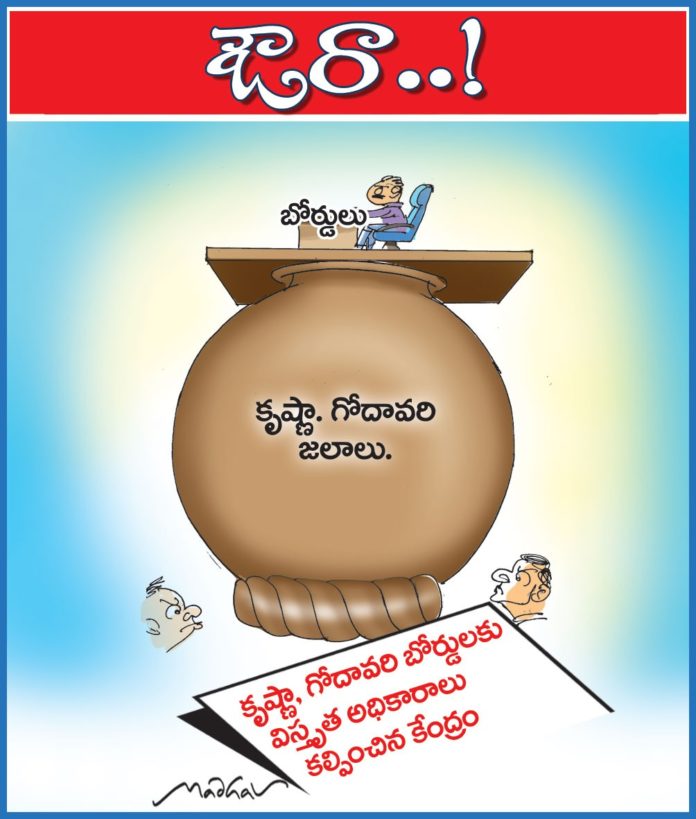 Andhra Prabha Cartoon 19-07-21