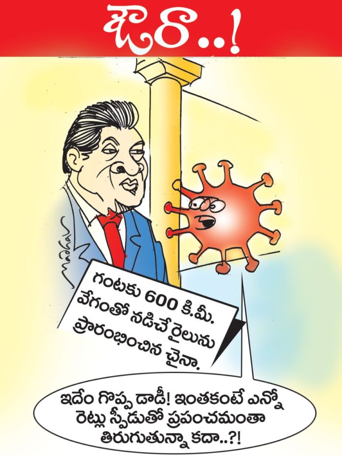 Andhra Prabha Cartoon 22-07-21