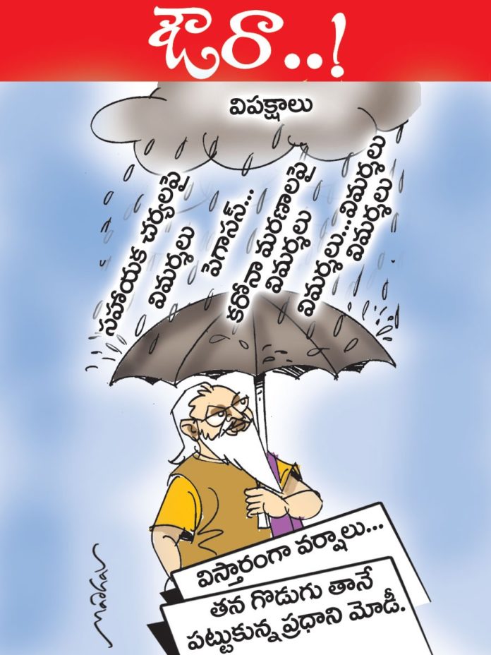Andhra Prabha Cartoon 23-07-21