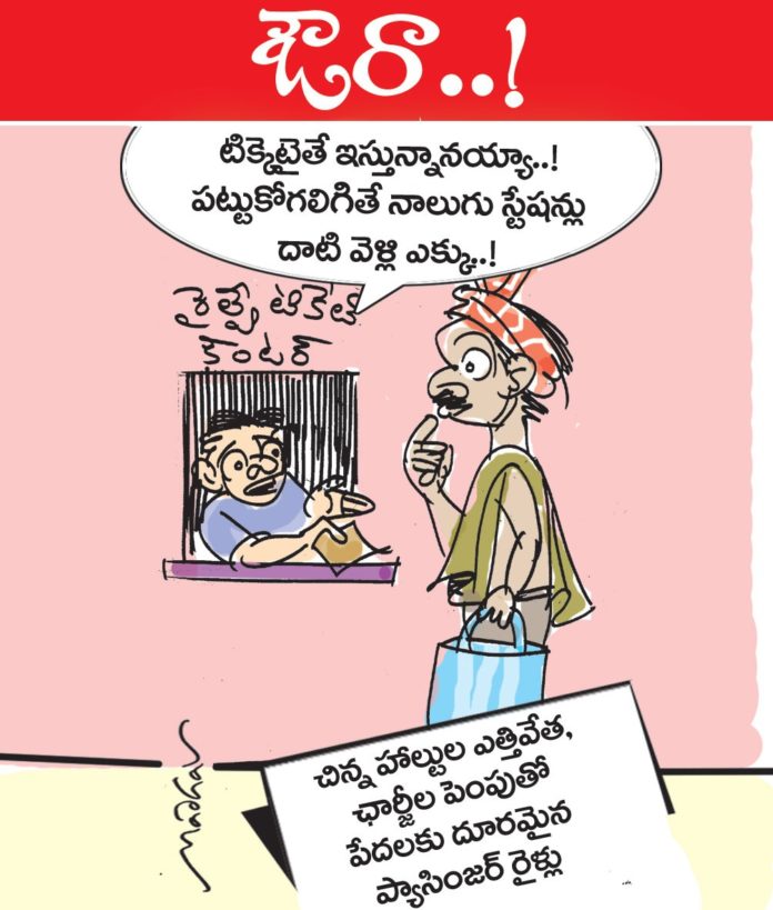 Andhra Prabha Cartoon 24-07-21