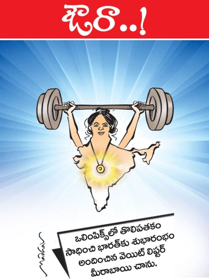 Andhra Prabha Cartoon 25-07-21