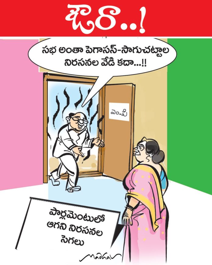 Andhra Prabha Cartoon 29-07-21