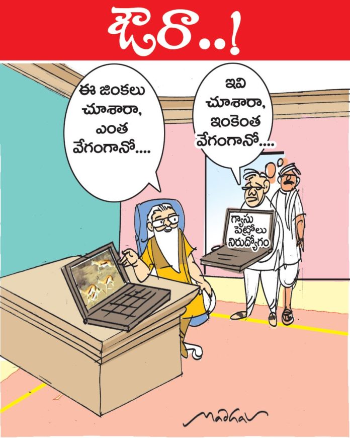 Andhra Prabha Cartoon 30-07-21