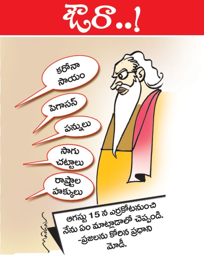 Andhra Prabha Cartoon 31-07-21