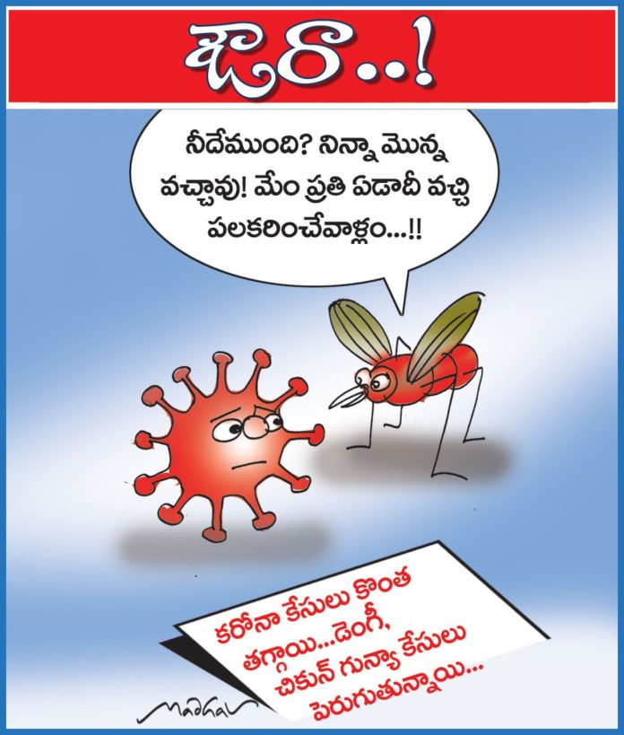 Andhra Prabha Cartoon 26-07-21
