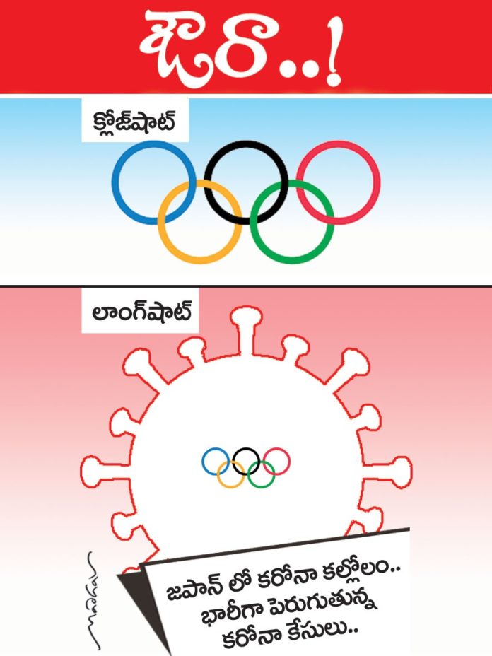 Andhra Prabha Cartoon 03-08-21