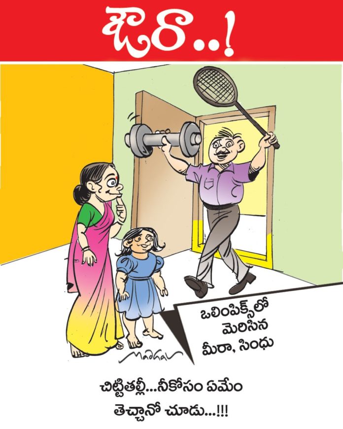Andhra Prabha Cartoon 05-08-21