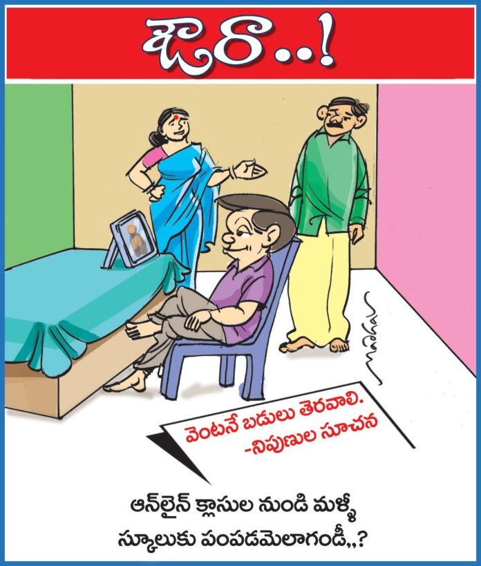 Andhra Prabha Cartoon 14-08-21