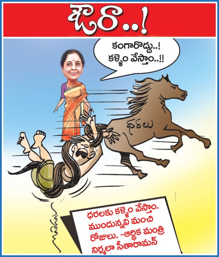 Andhra Prabha Cartoon 18-08-21