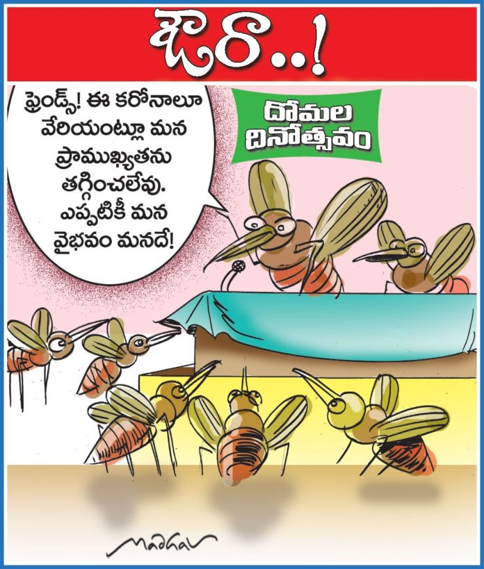 Andhra Prabha Cartoon 20-08-21