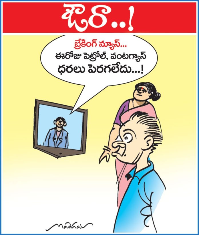 Andhra Prabha Cartoon 23-08-21