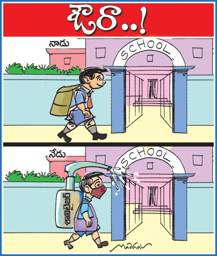 Andhra Prabha Cartoon 26-08-21