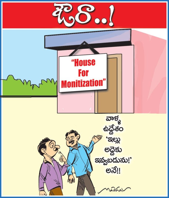 Andhra Prabha Cartoon 29-08-21