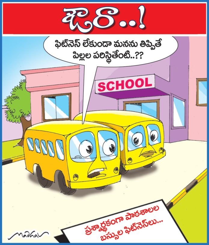 Andhra Prabha Cartoon 30-08-21