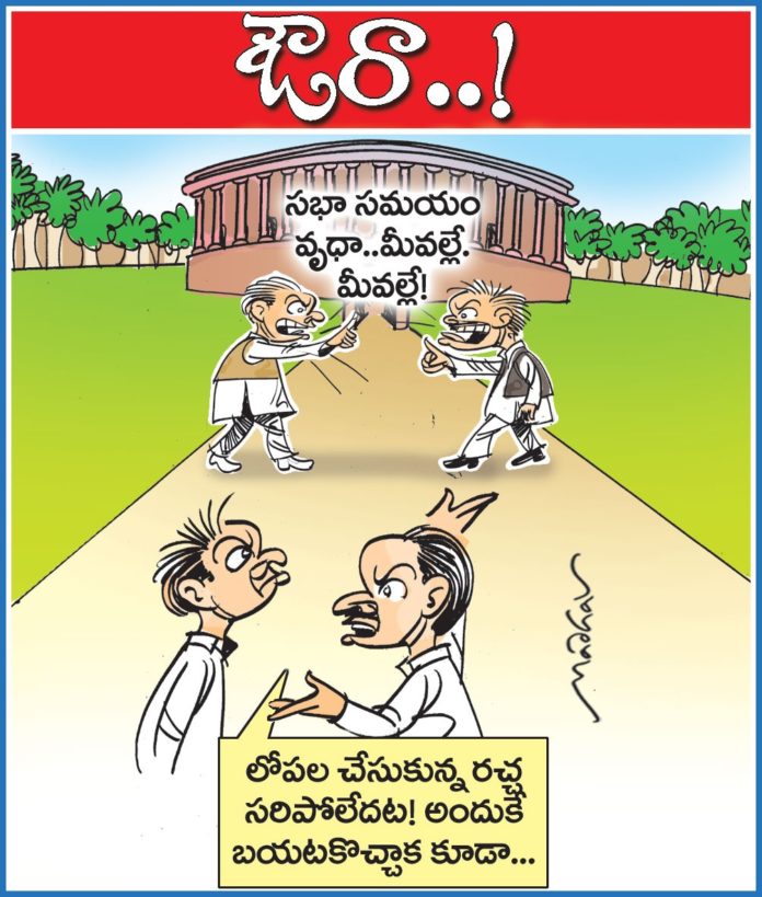 Andhra Prabha Cartoon 13-08-21