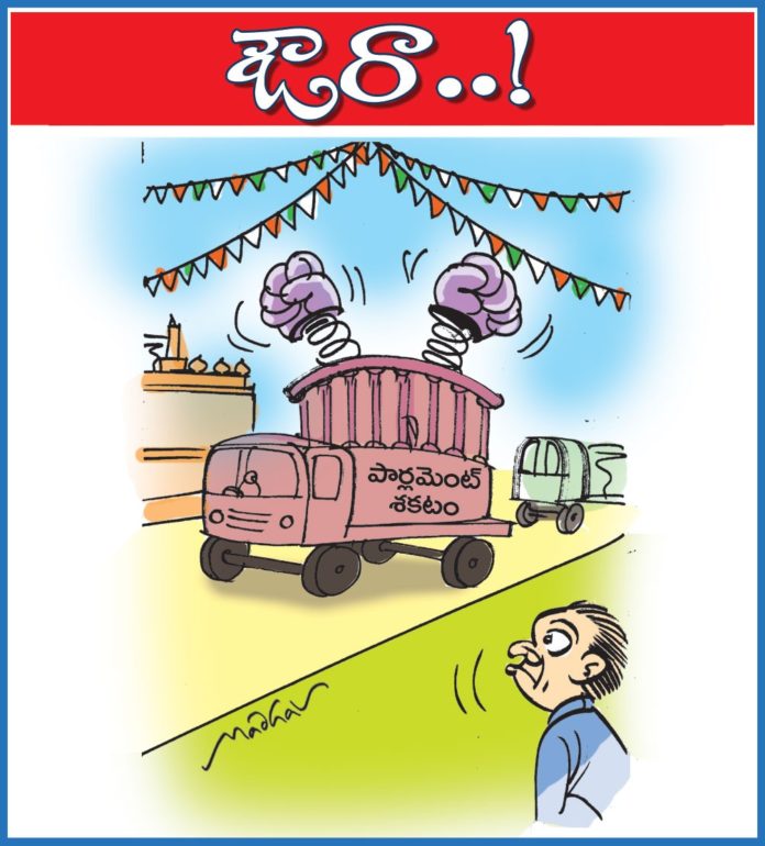 Andhra Prabha Cartoon 15-08-21