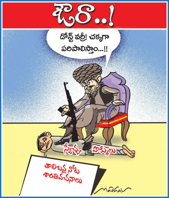 Andhra Prabha Cartoon 17-08-21