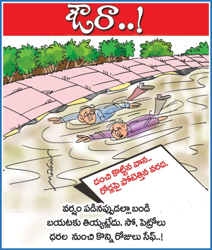 Andhra Prabha Cartoon 25-08-21