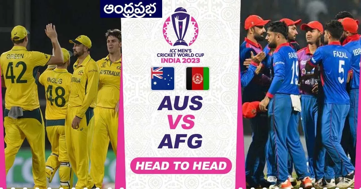 AUS vs AFG టాస్ గెలిచి బ్యాటింగ్ ఎంచుకున్న ఆఫ్ఘ‌నిస్తాన్