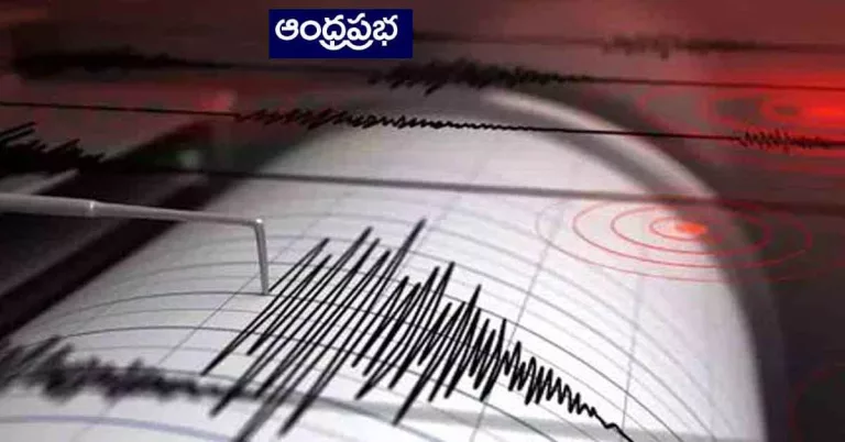 Earthquake : చైనా, జపాన్‌లలో భూకంపం…