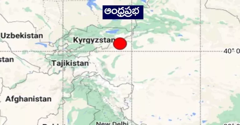 Earthquake: చైనాలో భూకంపం…. ఢిల్లీలో ప్రకంపనలు