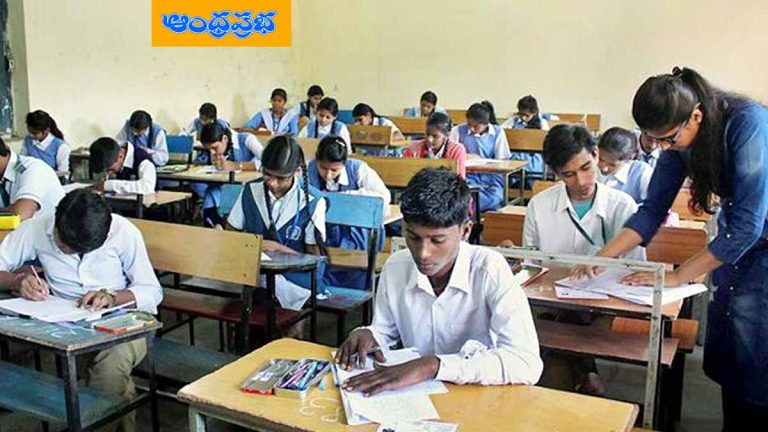 AP – పదో తరగతి పరీక్షల షెడ్యూల్ విడుదల