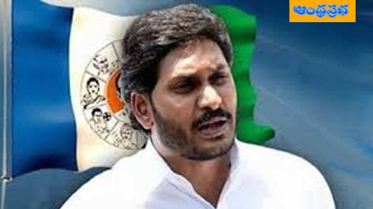 Supreme Court –  జగన్ బెయిల్ రద్దు పిటిషన్ … విచారణ జనవరి 10కి వాయిదా