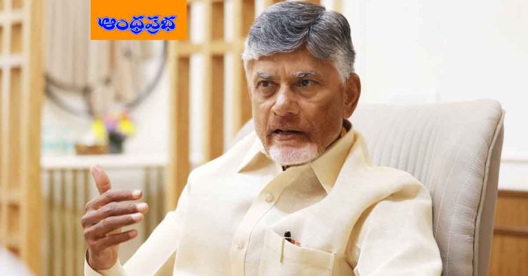 AP CM | నేడు బాప‌ట్ల‌లో సీఎం చంద్రబాబు ప‌ర్య‌ట‌న