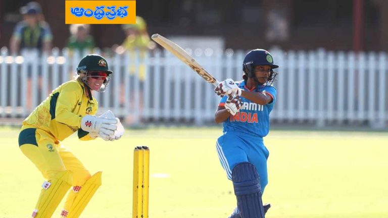 IND-W vs AUS-W | ఆసీస్ చేతిలో టీమిండియా చిత్తు… చేజారిన వన్డే సిరీస్