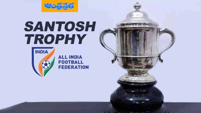 Santosh Trophy | రేప‌టినుంచే ప్రతిష్టాత్మక ఫుట్‌బాల్‌ టోర్ని.. షెడ్య్‌ల్‌ విడుదల !