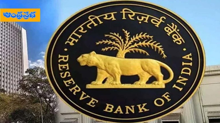 RBI హెడ్ క్వార్టర్స్‌కు బాంబు బెదిరింపులు