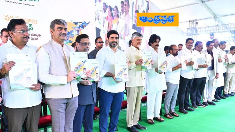 AP – అందరికీ సంక్షేమం …. అదే స్వర్ణాంధ్ర విజన్   చంద్రబాబు