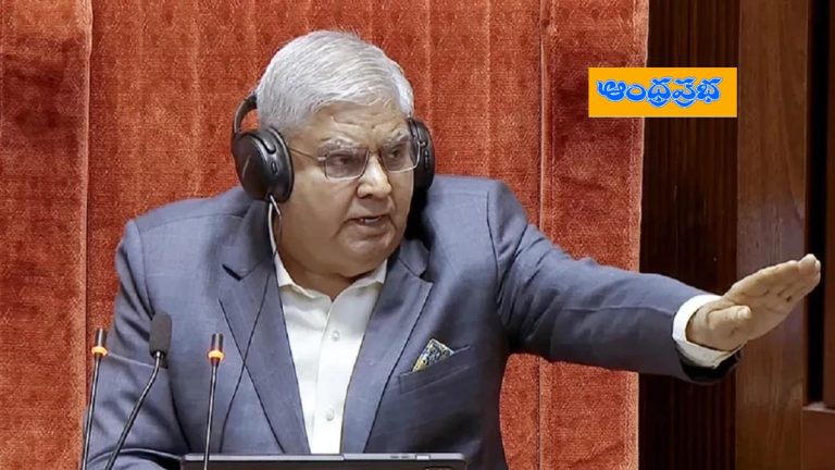 No Confidence Motion –   రాజ్యసభ చైర్మన్ పై అవిశ్వాస తీర్మానం…