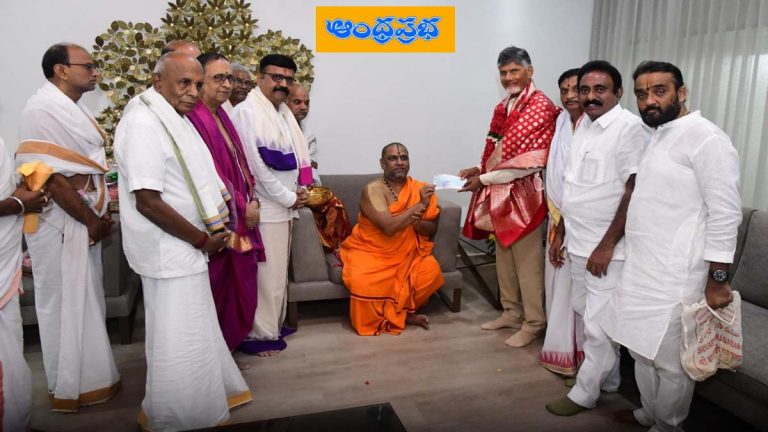 AP | రాజ‌ధానికి మంత్రాలయ పీఠాధిపతి రూ.50లక్షల విరాళం