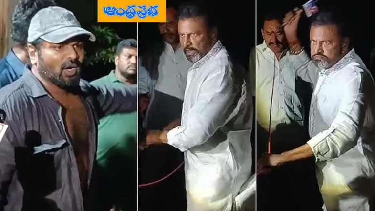 TG –  మోహన్‌బాబుపై హత్యాయత్నం కేసు నమోదు