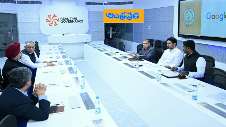 AP –   .. ఎఐ రంగంలో అధునాతన ఆవిష్కరణలు – గూగుల్ తో ఒప్పందం చేసుకున్న ప్ర‌భుత్వం