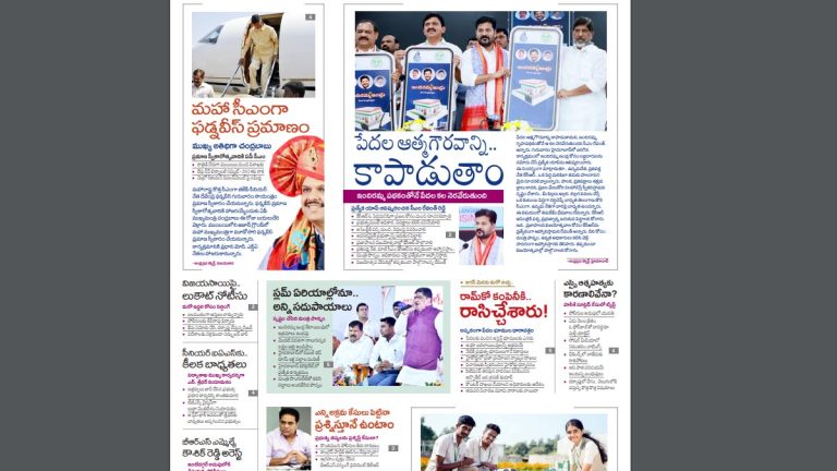 Andhra Prabha Smart Edition – సలహాలివ్వాలే /జగన్​ మెడకు ఉచ్చు