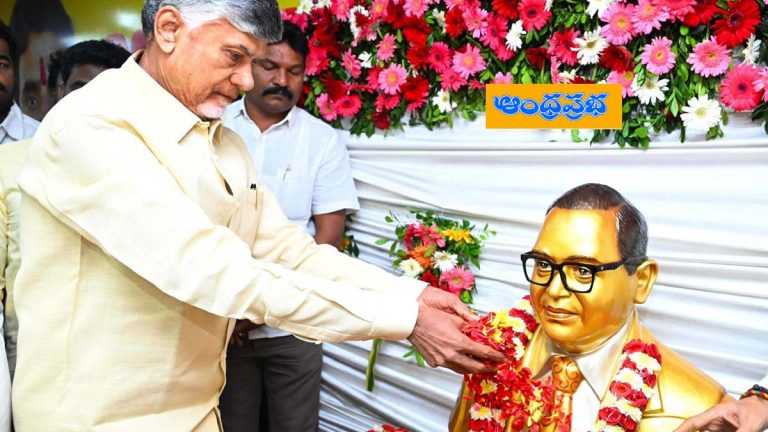 Tributes –  అంబేద్క‌ర్ సేవ‌ల‌ను స్మరించుకున్న చంద్ర‌బాబు,జ‌గ‌న్