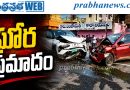 ట్రాక్టర్‌ను ఓవర్‌టేక్ చేస్తూ ఘోర ప్రమాదం
