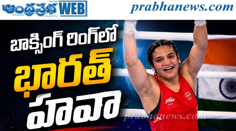 CWG 2026 | బాక్సింగ్ రింగ్‌లో భారత్ హవా