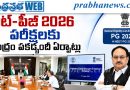 నీట్-పీజీ 2026 పరీక్షలకు కేంద్రం పకడ్బందీ ఏర్పాట్లు